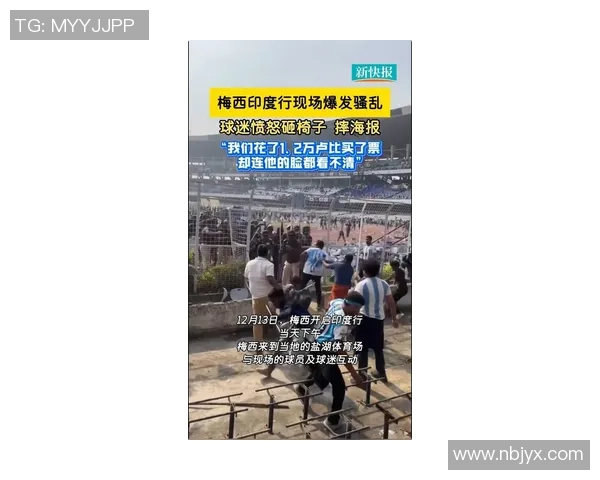 100美元的“梅西秀”:印度球迷怒偷垫子,一场金钱与激情的疯狂碰撞 100美元的“梅西秀”:印度球迷怒偷垫子,一场金钱与激情的疯狂碰撞