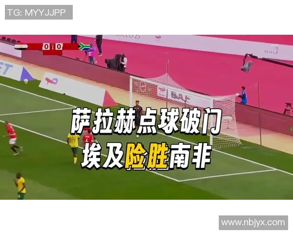 2025非洲杯：东非球队的“追风”之旅，差距能否拉近？